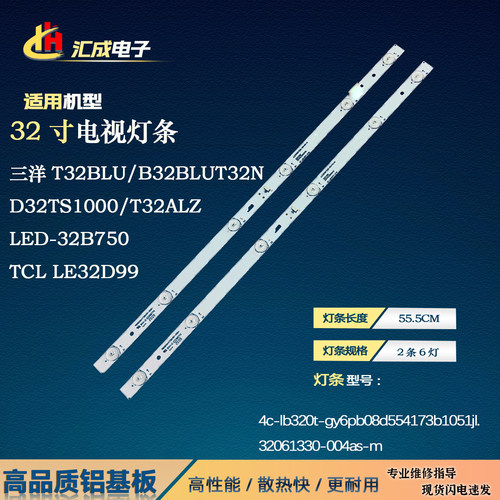 海信LED32N2000 LED32N29灯条JL.D32061330-003BS-M 6灯2根背光灯