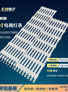 适用于三星UA55HU7800J UA55HU7200灯条DCGE-550DCB/DCA -R5灯条