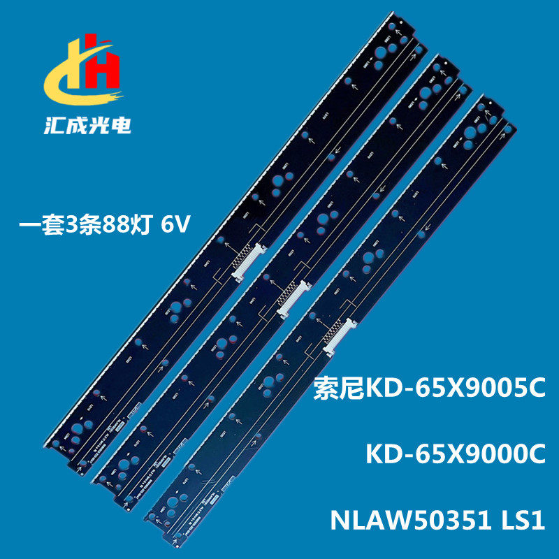 适用索尼KD-65X9005C KD-65X9000C灯条NLAW50351 LS1液晶电视机