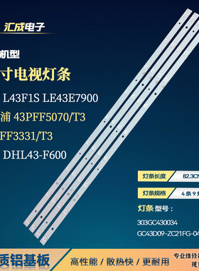 适用于飞利浦43PUF6201/T3灯条GC43D09-ZC21FG-04背光DLED43GC4X9