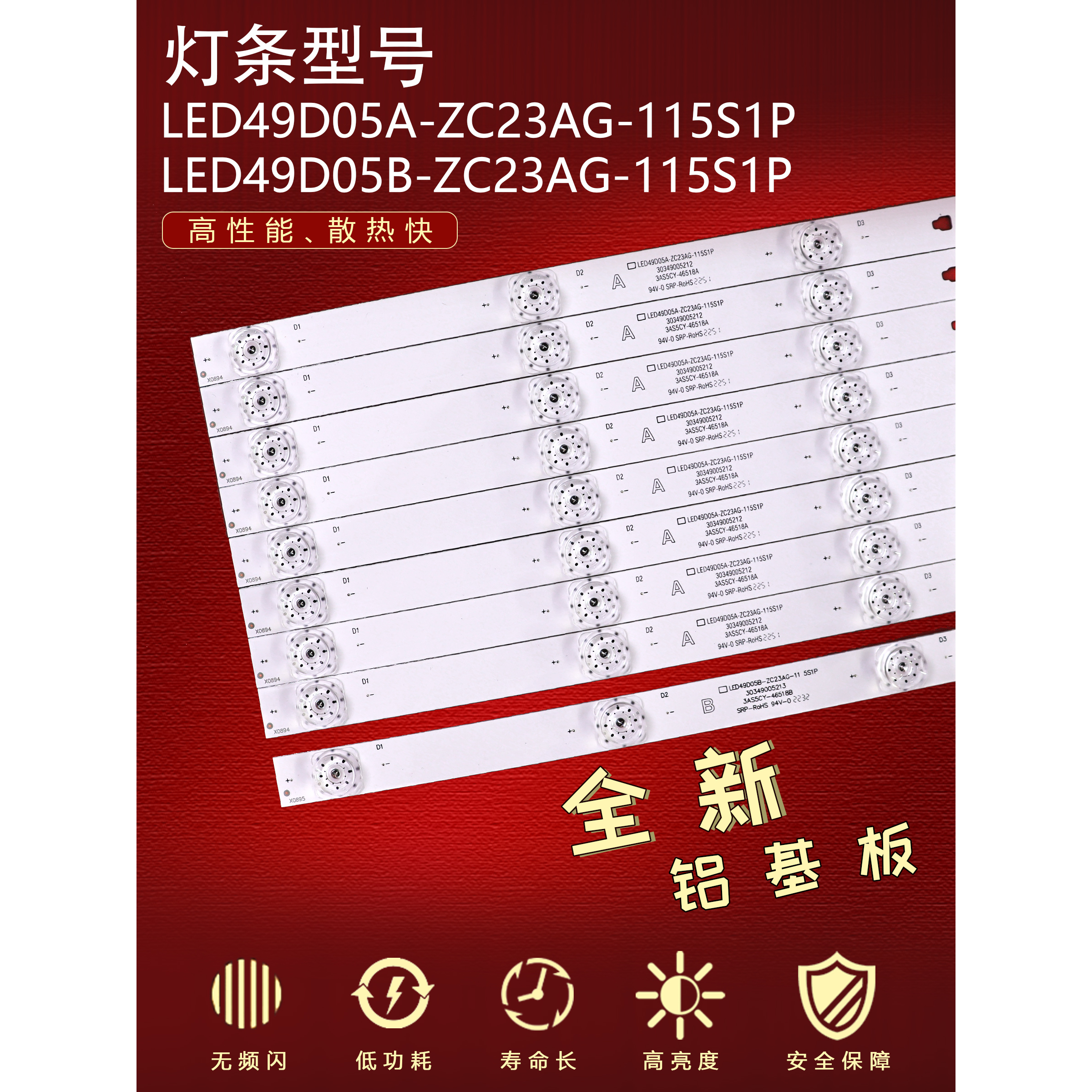 适用INF0CUS 50TX170灯条LED49D05B-ZC23AG-03/5/8A液晶电视背光