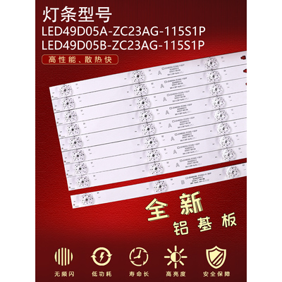 适用INF0CUS 50TX170灯条LED49D05B-ZC23AG-03/5/8A液晶电视背光