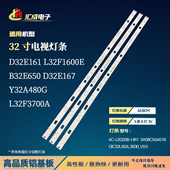 适用于TCL液晶B32E680 ZM3背光 LB3208 B32E650 L32F1600E灯条4C