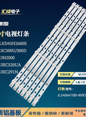 适用于海信LED43EC500U LED43N2000 LED43EC520UA灯条液晶电视机