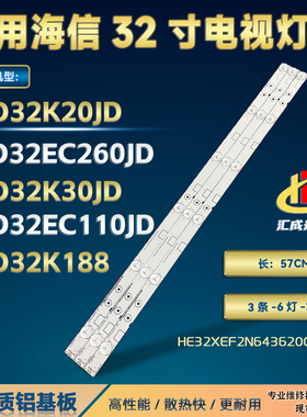 海信LED32K20JD灯条LED32EC260JD灯条LED32K30JD背光灯1128710