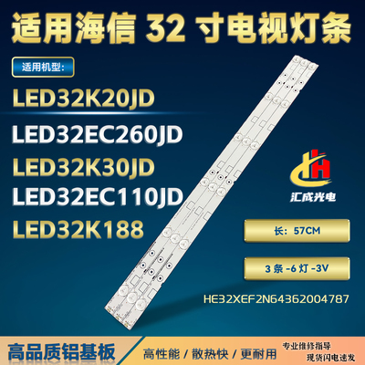 适用海信LED32K20JD灯条LED32EC260JD灯条LED32K30JD液晶电视LED
