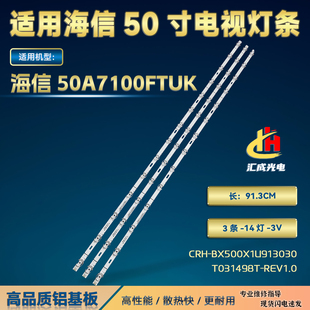 Hisense海信50A7100FTUK灯条CRH-BX500X1U913030T031498T-REV1.0