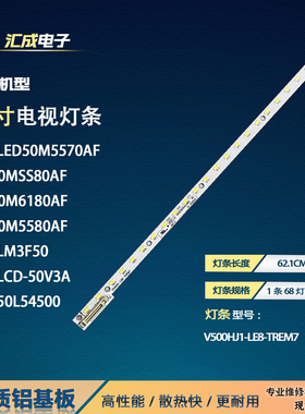 适用康佳LED50MSS80AF /LED50M5570AF灯条 V500H1-LE6-TREM7电视