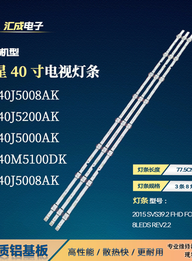 适用三星UA40J5008AK UA40J5200AK UA40J5000AK UA40M5100DK灯条