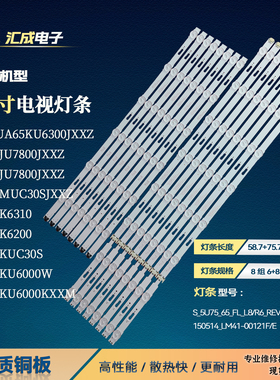 适用三星UA65KU6000W K6310 K6200 KUC30S灯条UA65JU7800JXXZ灯条
