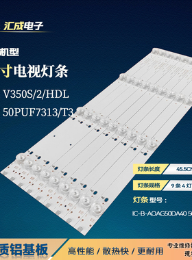 数拓V350S/2/HDL灯条IC-B-AOAG50DA40 50ABJ2冠捷50PUF7313/T3