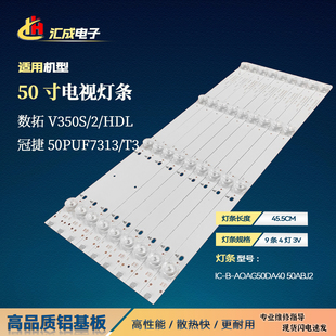 适用于数拓科技液晶监视器V350S灯条IC-B-AOAG50DA40电视背光LED
