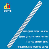 55H6 55G50灯条5H5M 43MK 创维55G650X W55000 Y8P00液晶电视LED