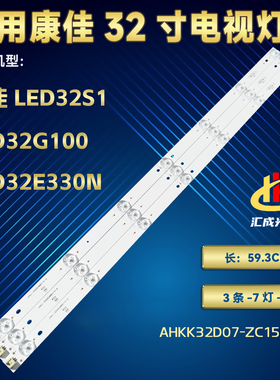 全新康佳LED32S1 LED32G100 LED32E330N 灯条 AHKK32D07-ZC15F-02
