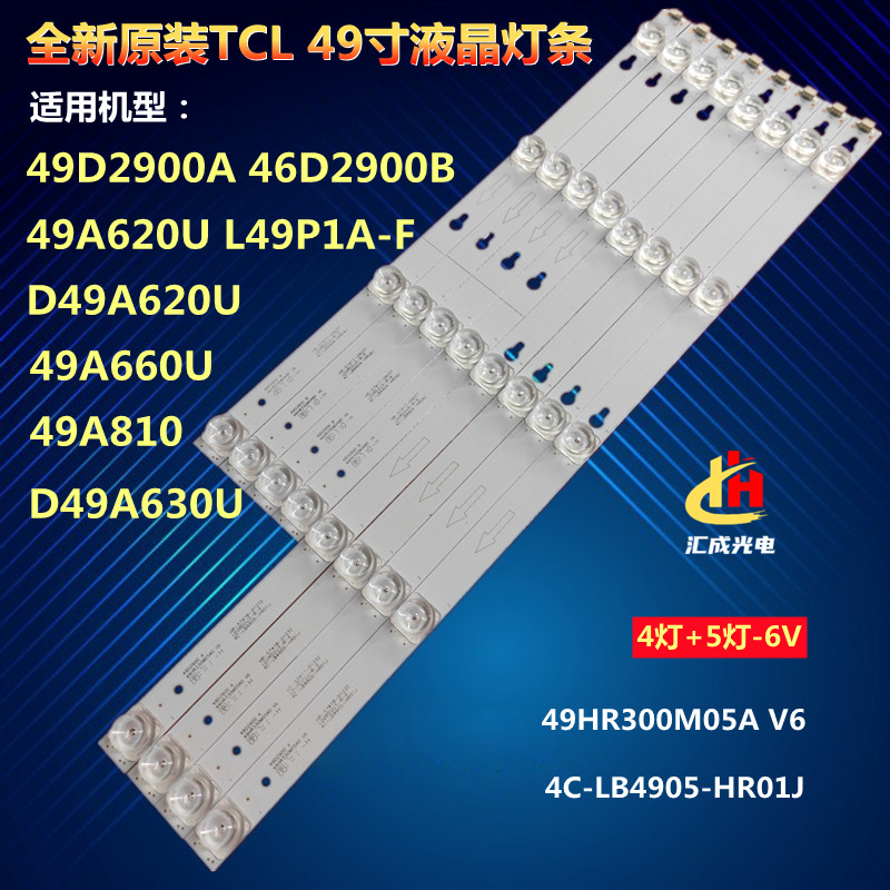 TCL L49P1A-F灯条49D2900A 49HR300M05A0 V6 4C-LB4905-HR01J电视