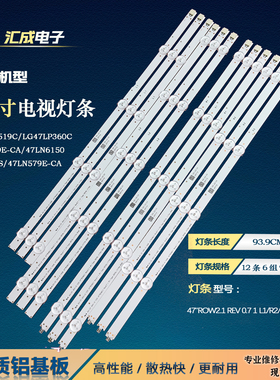 适用LG 47LN5707灯条 47 ROW2.1 REW 0.7 1 L1/R2/L2/R2-TYPE