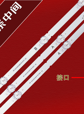 适用于创维43A5 Pro 43A5PXX灯条RF-AZ430036BF30-0701 A2背光灯