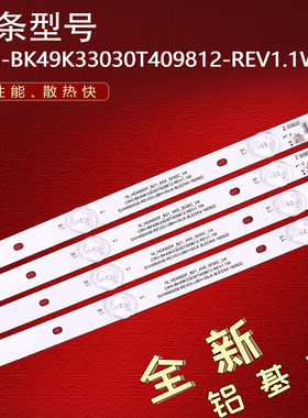 适用于海信LED49K300UD灯条JL.D49091330-003BS-M背光液晶电视