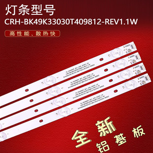 适用于海信LED49K300UD灯条JL.D49091330-003BS-M背光液晶电视