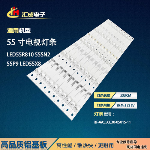 适用康佳LED55SN2 LFD5571 LED55X8 55P9灯条RF-AA550E30-0501S-1