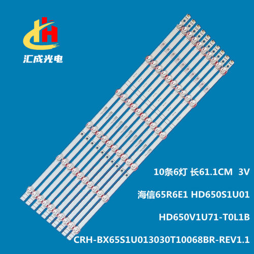 LB6507M V0 HD650V1U71-T0L1B灯条65H6570F 65H6510G H65B7100