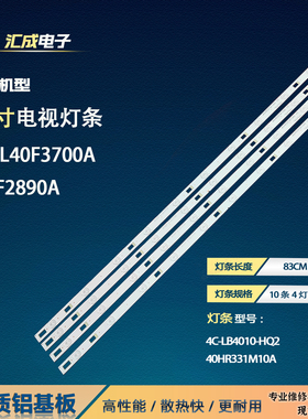 适用于TCL L40F3700A L40F2890A灯条4C-LB4010-HQ2 40HR331M10A背