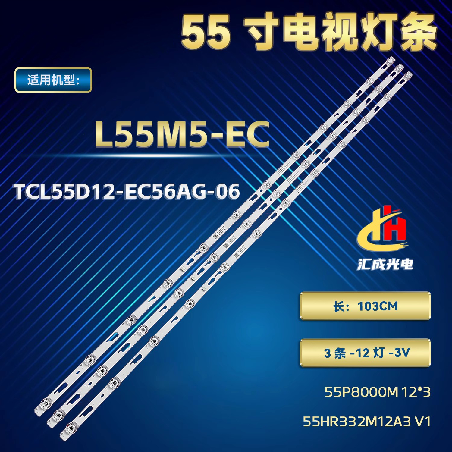 小米55寸L55M5-EC灯条55P8000M