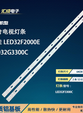 适用于康佳led32f2000E LED32G3300C灯条LED32F3200灯条64CM