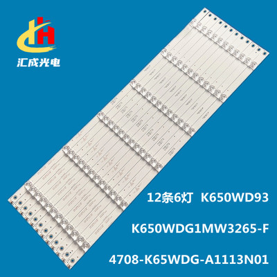 大华监视器DS-D5065FL/KL/UL灯条4708-K65WDG-A1113N01 K650WD93