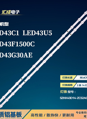 适用康佳LED43F1500C/43G30AE灯条LED43S2A SZKK43D14-ZC52AG-03D