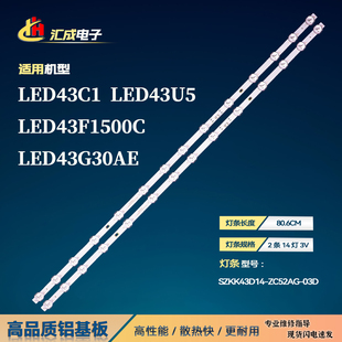 适用于康佳LED43C1 LED43U5灯条SZKK43D14-ZC52AG-03D背光灯电视