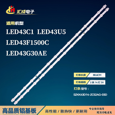 适用康佳LED43F1500C/43G30AE灯条LED43S2A SZKK43D14-ZC52AG-03D
