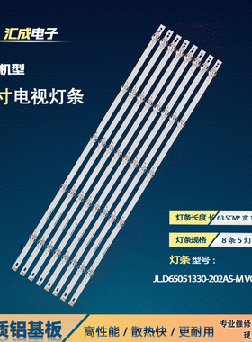 适V655-H9 H19 J09 J04 V650DJ4-D03 JL.D65051330-202AS-M-V02灯