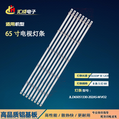 适V655-H9 H19 J09 J04 V650DJ4-D03 JL.D65051330-202AS-M-V02灯