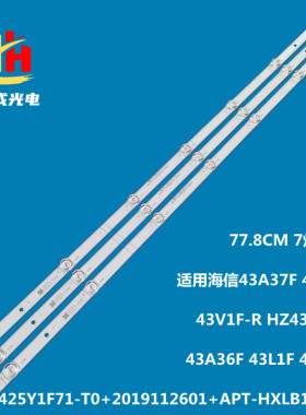 适用海信43E2F 43A3F 43V1F-R 43A37F灯条HD425Y1F71 3条7灯背光