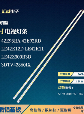 适用于熊猫LE42K12D LE42K11灯条42 V6 Edge FHD-3 REV1.0 1背光