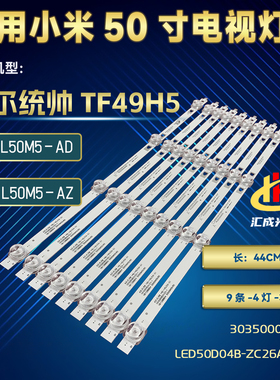 海尔49AA71A灯条LED50D04A-ZC23AG-06 05E LED50D04AB-ZC26AG-02