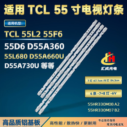 适用TCL 55L2 55F6 55D6 D55A360 55L680 D55A660U D55A730U 灯条