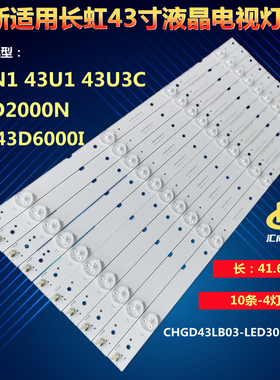 适用长虹43N1 43U1 43D2000N灯条CHGD43LB03-LED3030-V0.5背光LED