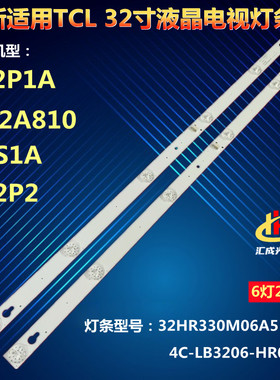 适用TCL L32P1A灯条L32F3301B 32D2900 32HR330M06A8V1 4C-LB3206