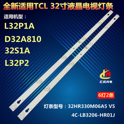适用美乐32S1A灯条32HR330M06A5 V5 4C-LB3206-HR01J液晶电视灯条