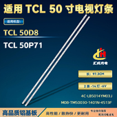 50D8 4513F 50P71灯条M08 适用TCL TM50030 1401N LB5014YM03J