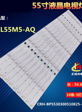 小米L55M5-AQ灯条CRH-BP5530300510825-REV1.6 HRS-T38L-10X5背光