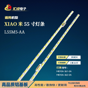 0400 适用于小米L55M4 背光灯1712 M55 4190 AA灯条显示屏MI55TV