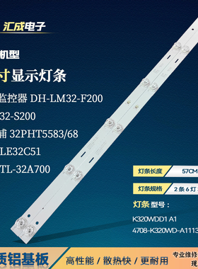 适用32M3080/60 32PHF5664/T3灯条4708-K320WD-A3113N11 K320WDD1