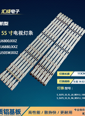 适用三星UN55MU6290 UA55KU6880JXXZ UA55JU50SWJXXZ灯条背光
