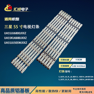 适用三星UN55MU6100 UA55JU50SWJXXZ灯条背光 UA55KU6880JXXZ