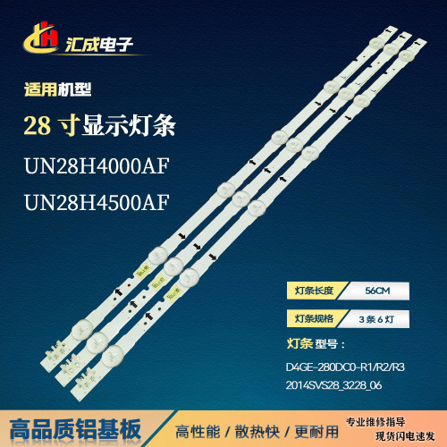 三星28寸显示器UN28H4000AF灯条
