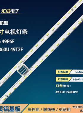 适用TCL 49P6 49P6F 49A860U 49T2F灯条49HR411S60B0 V1 411S60A0