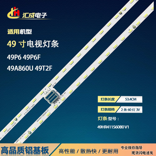 适用TCL 49P6 49P6F 49A860U 49T2F灯条49HR411S60B0 V1 411S60A0